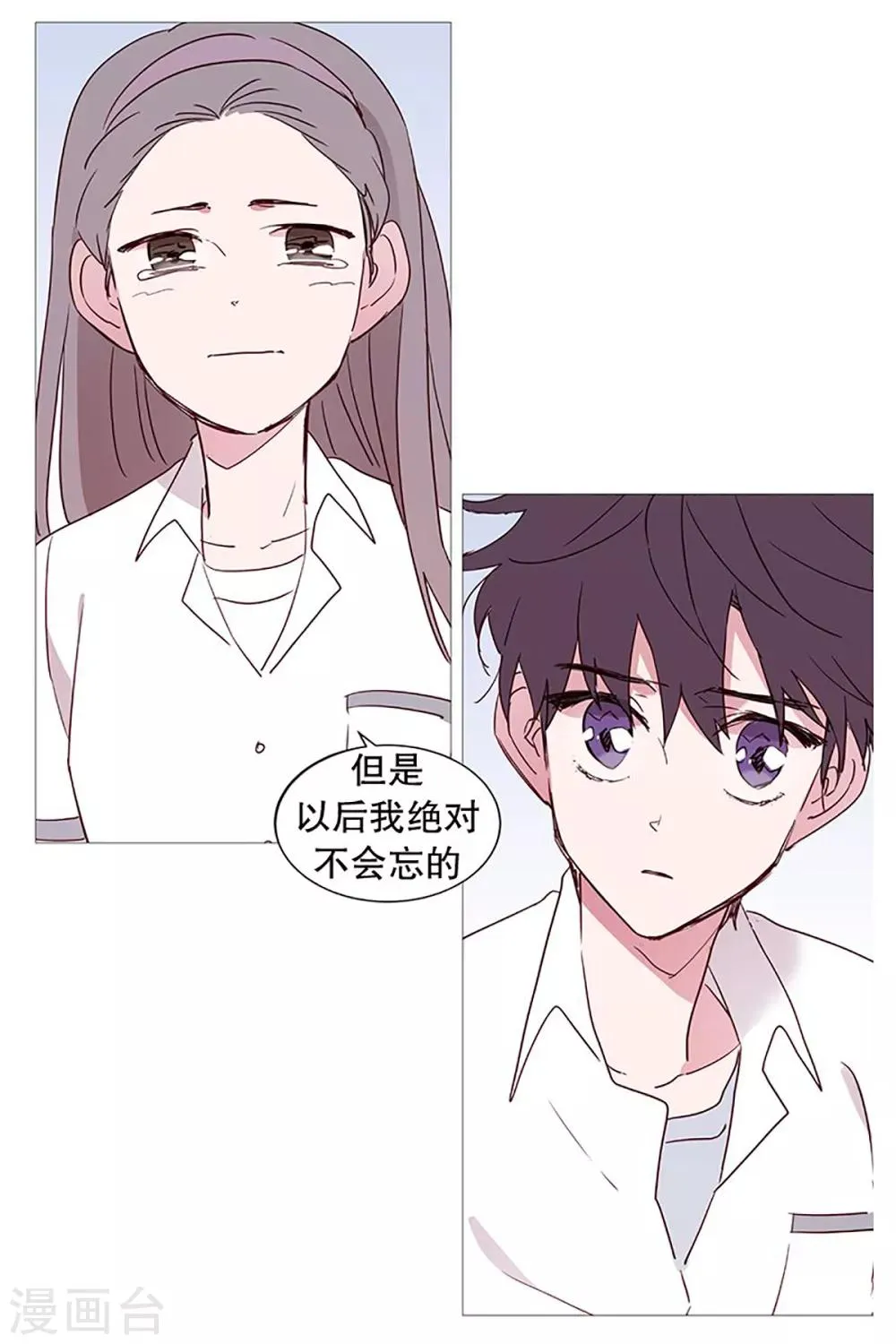 第25话 难过 第8页