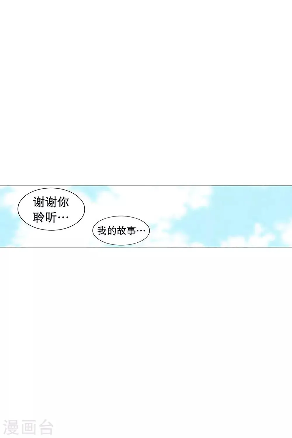 第25话 难过 第9页