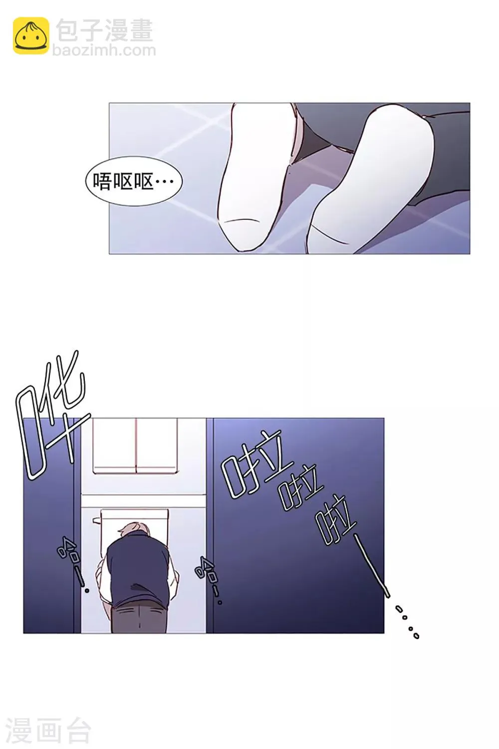第25话 难过 第12页