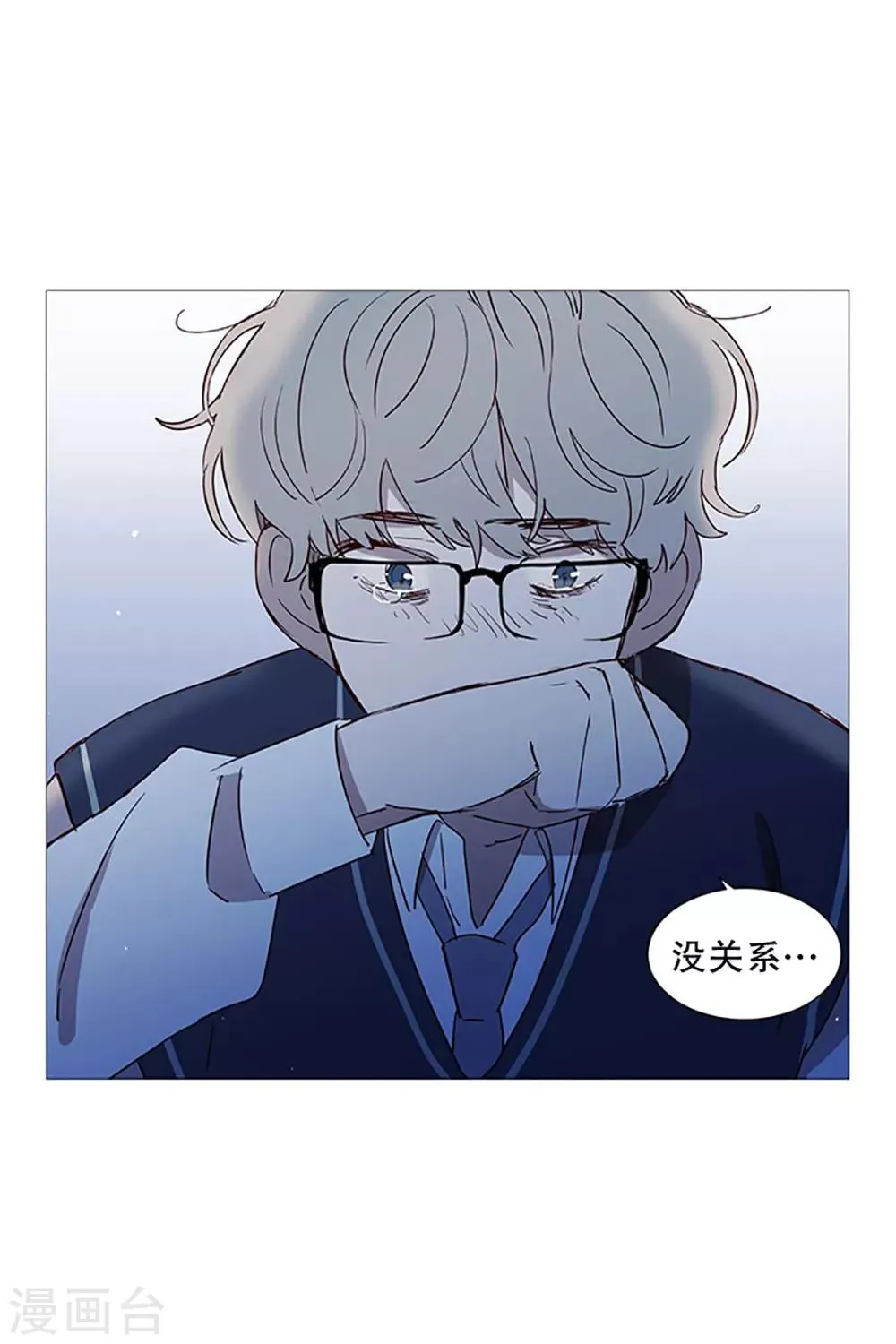 第25话 难过 第13页