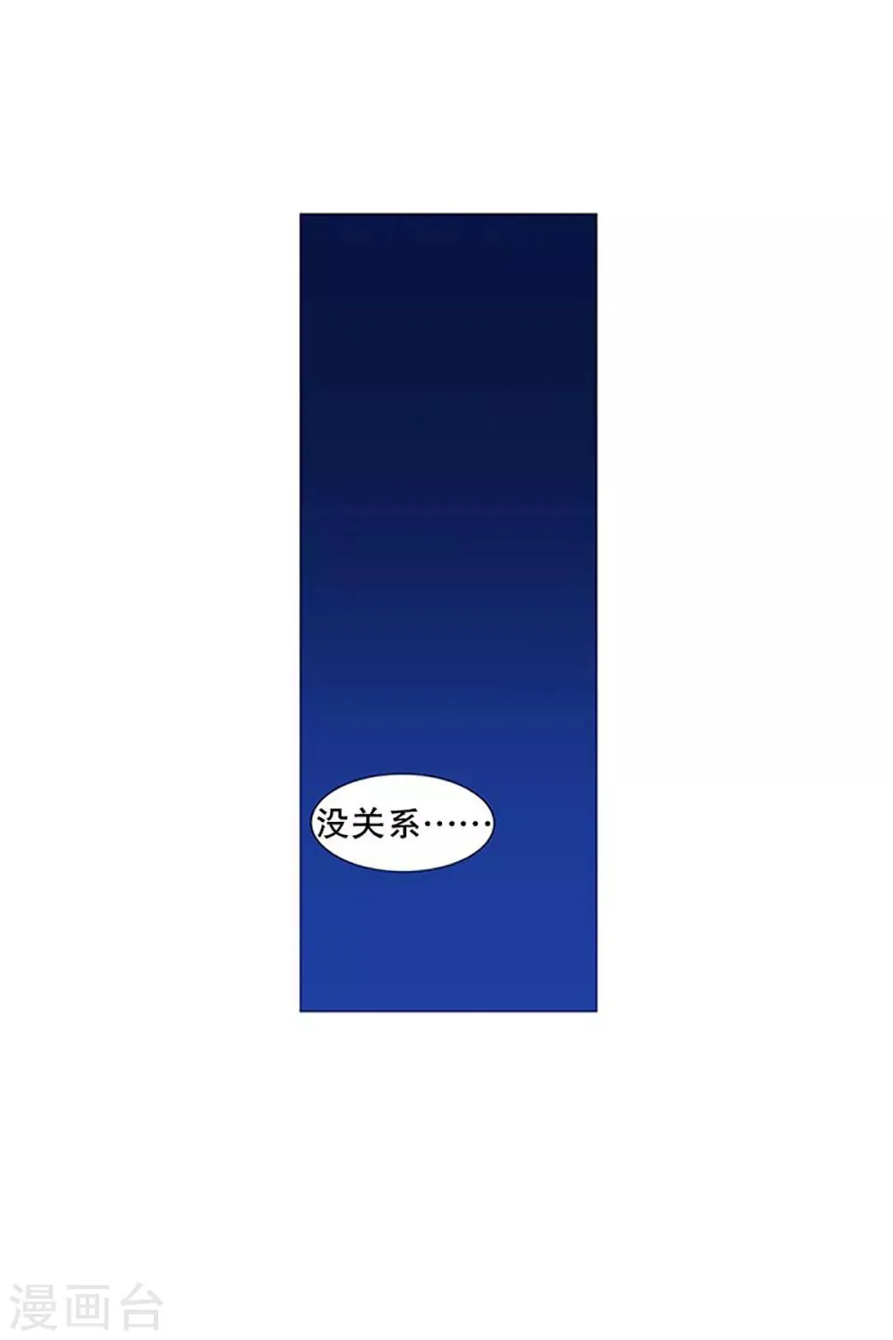 第25话 难过 第14页