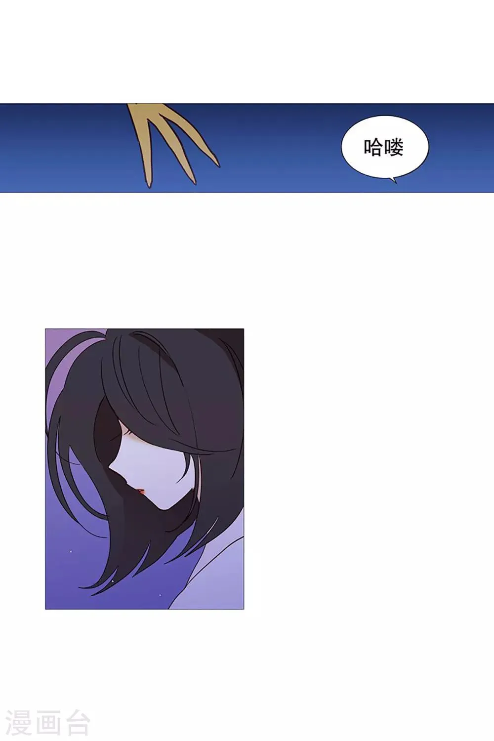 第25话 难过 第15页