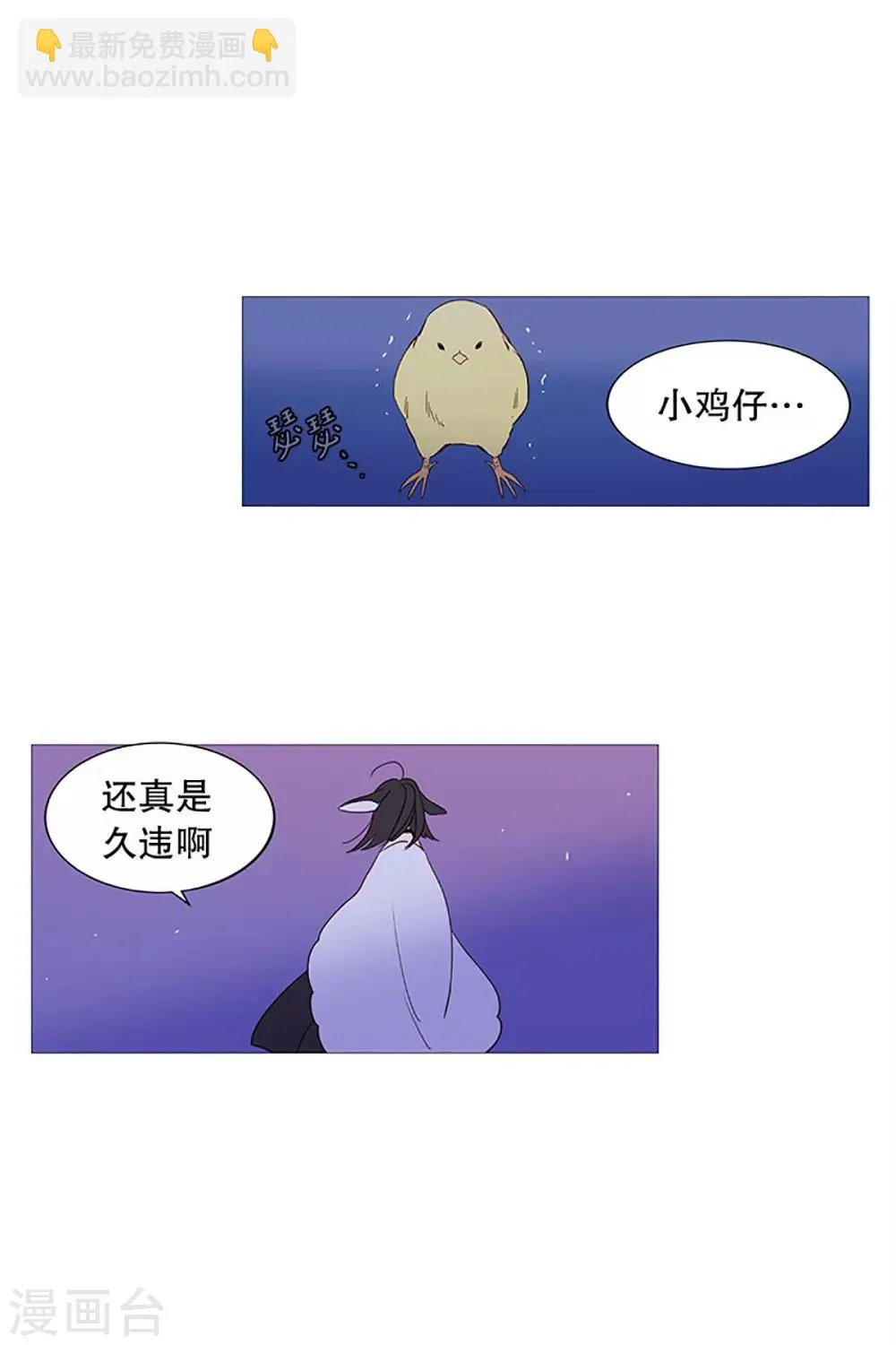 第25话 难过 第16页