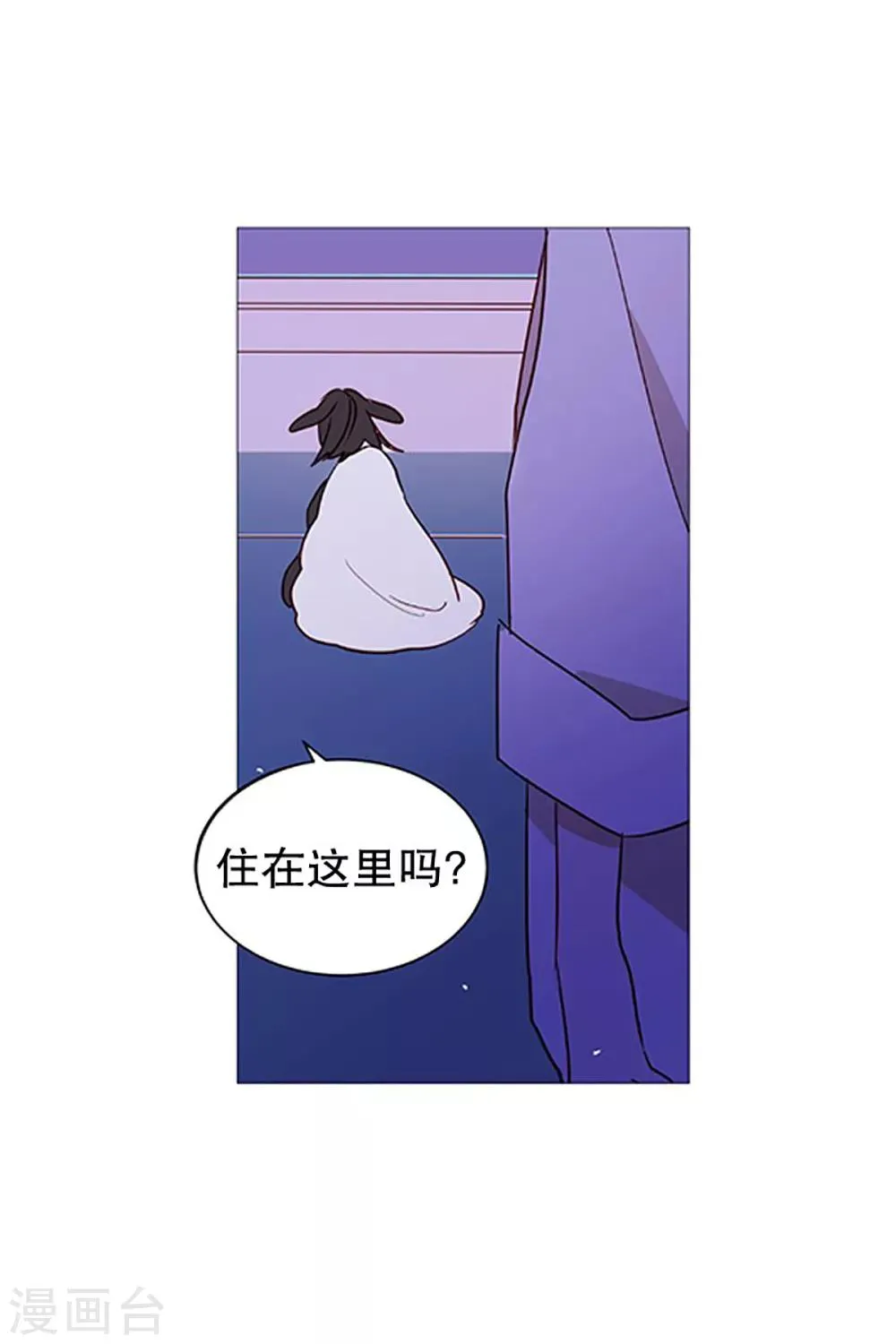 第25话 难过 第18页