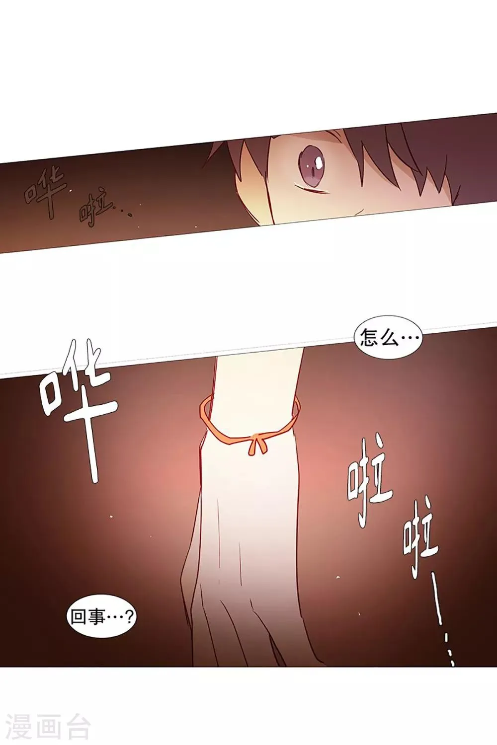 第25话 难过 第21页