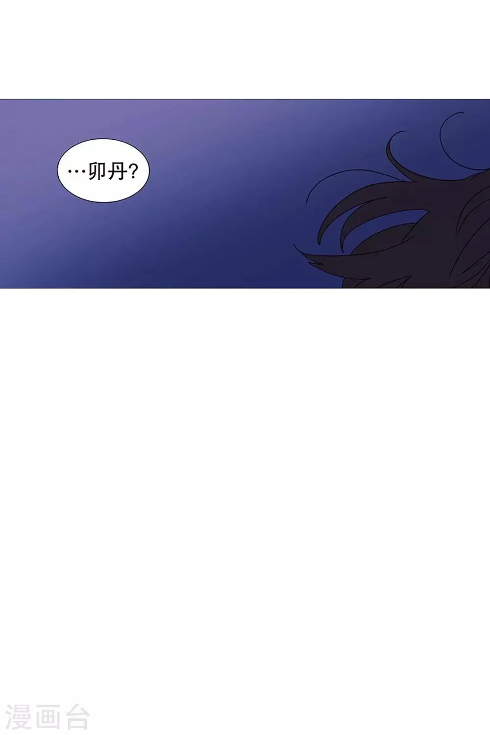第25话 难过 第23页