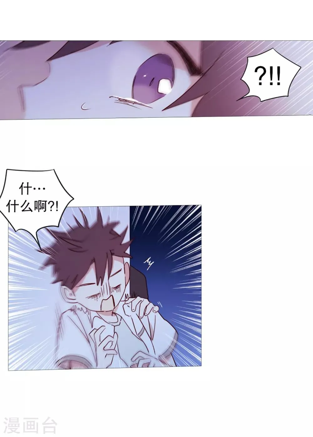 第28话 寻找 第10页