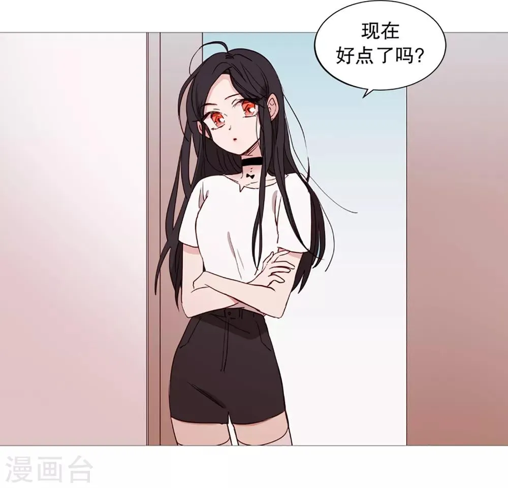 第33话 人类的形态 第2页