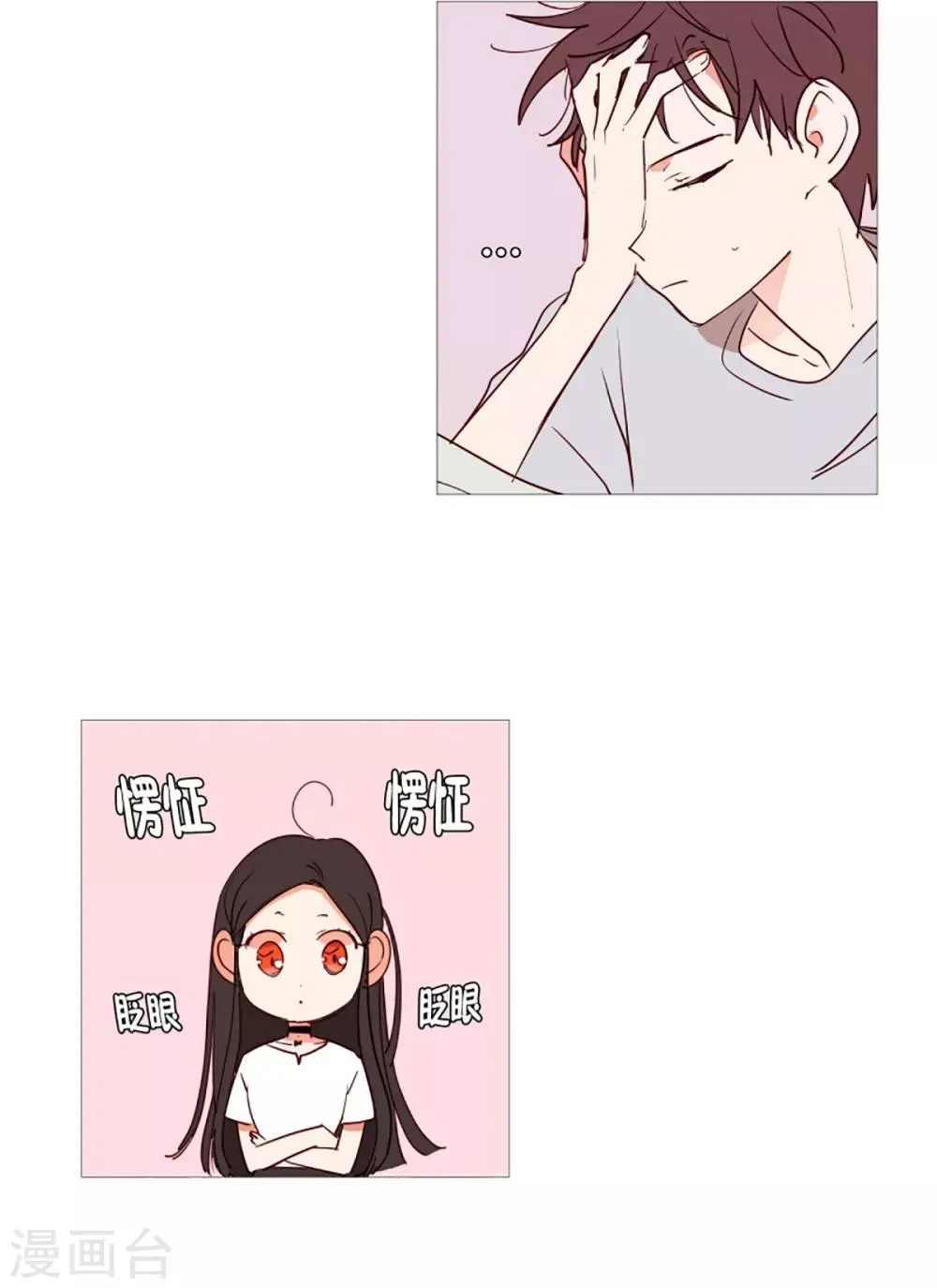 第36话 空荡的家 第4页