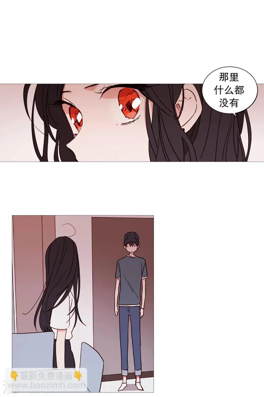 第36话 空荡的家 第12页