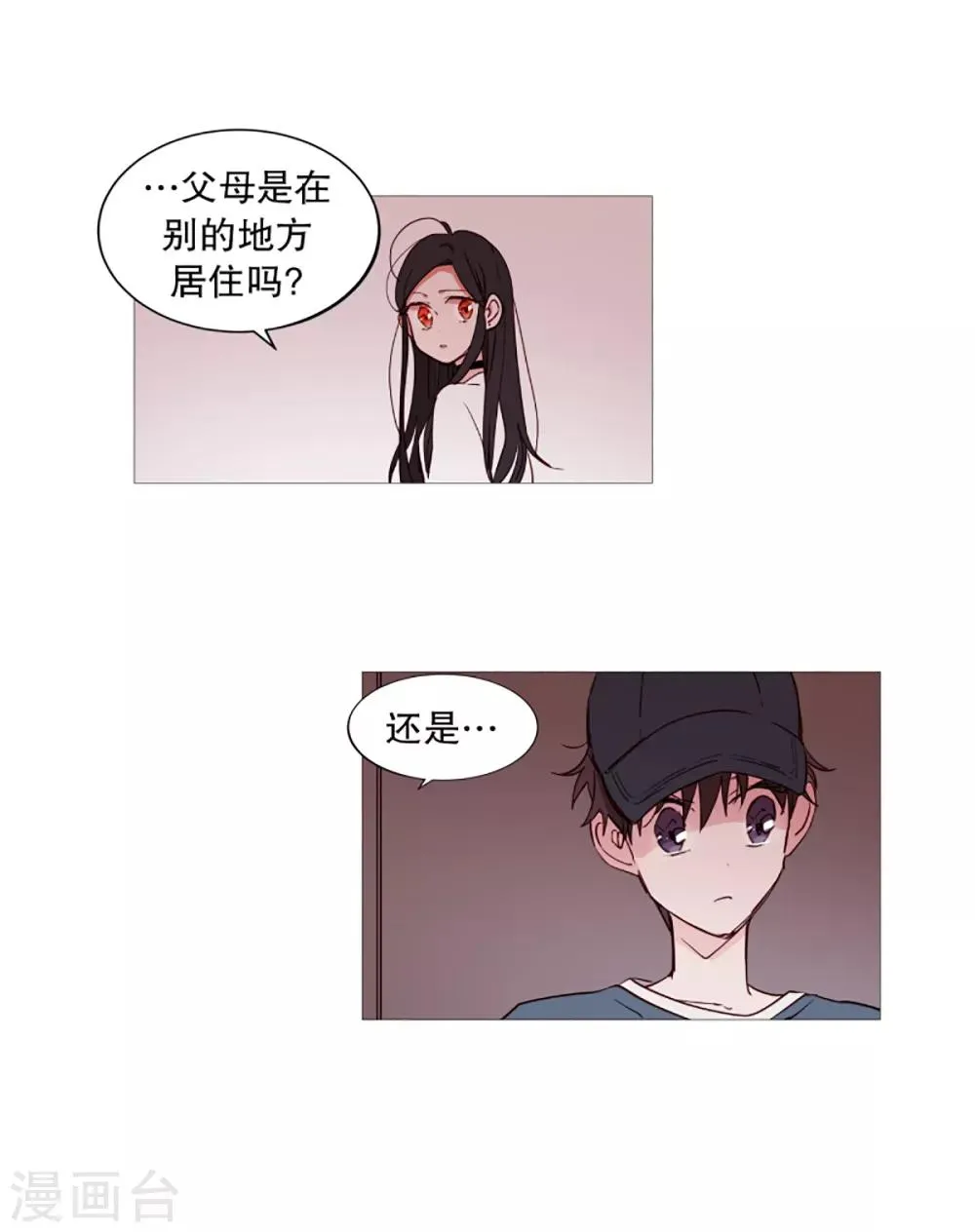 第36话 空荡的家 第13页
