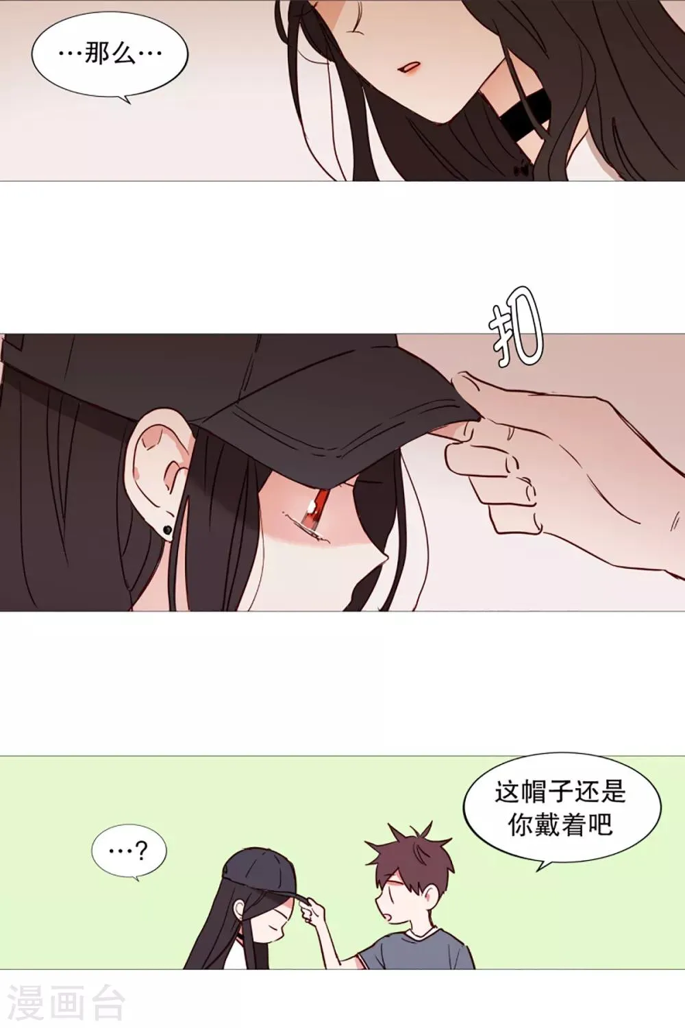第36话 空荡的家 第16页