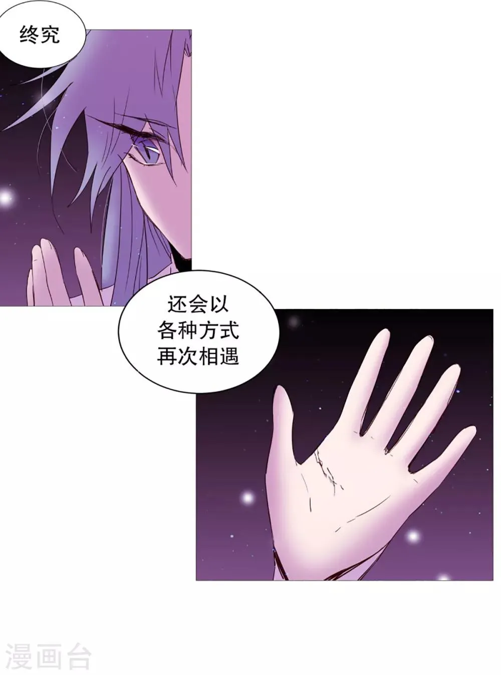 第44话 紫灵与阎魔 第10页