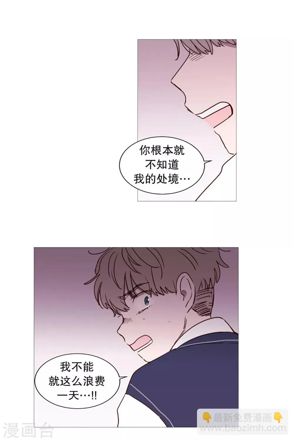 第45话 想做的事 第4页