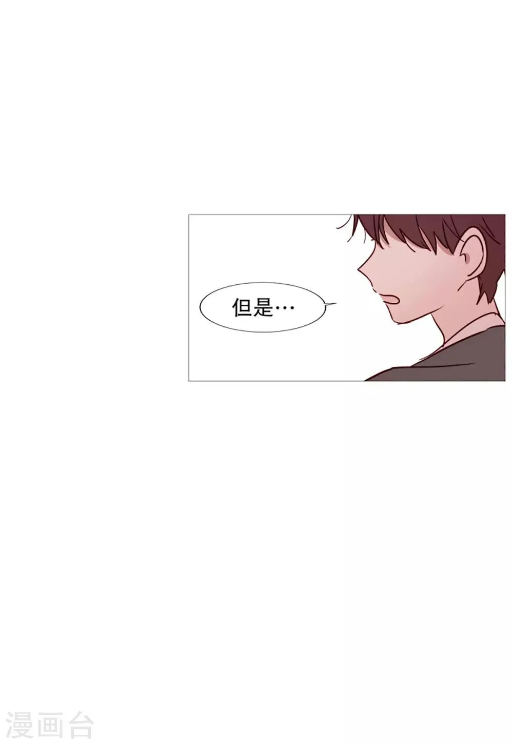 第45话 想做的事 第7页