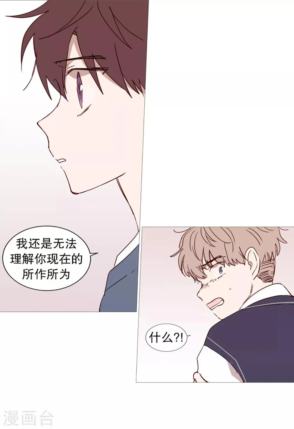 第45话 想做的事 第8页