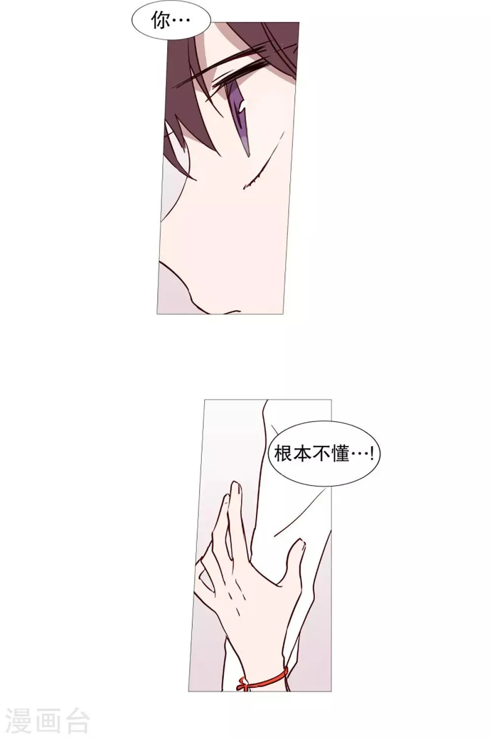 第45话 想做的事 第9页
