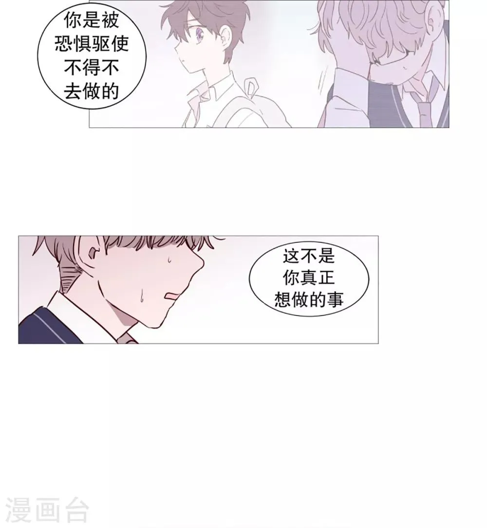 第45话 想做的事 第11页