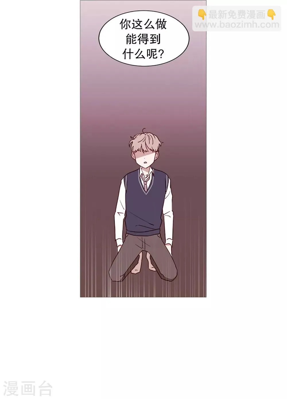 第45话 想做的事 第12页