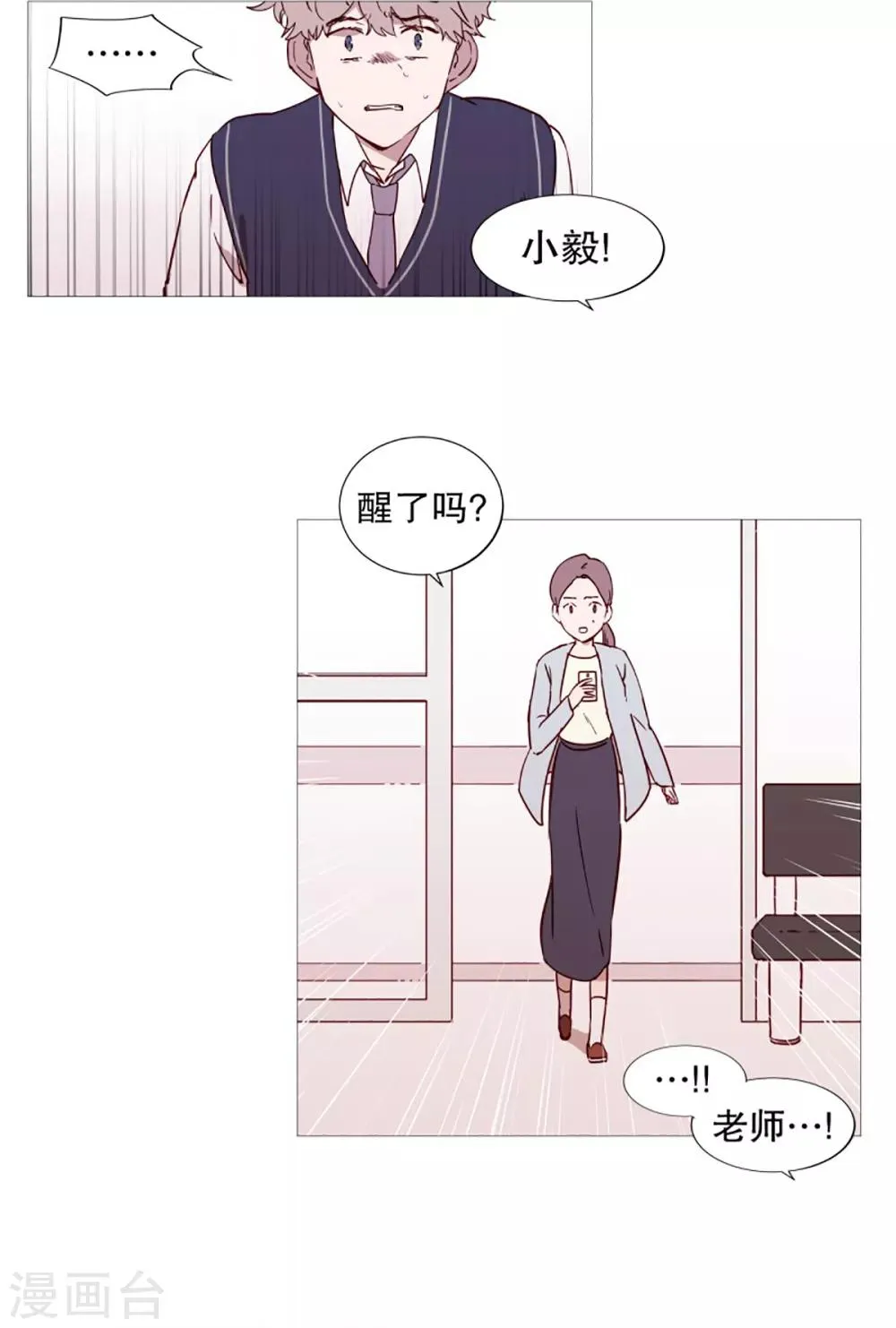第45话 想做的事 第13页