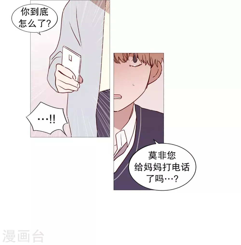第45话 想做的事 第14页