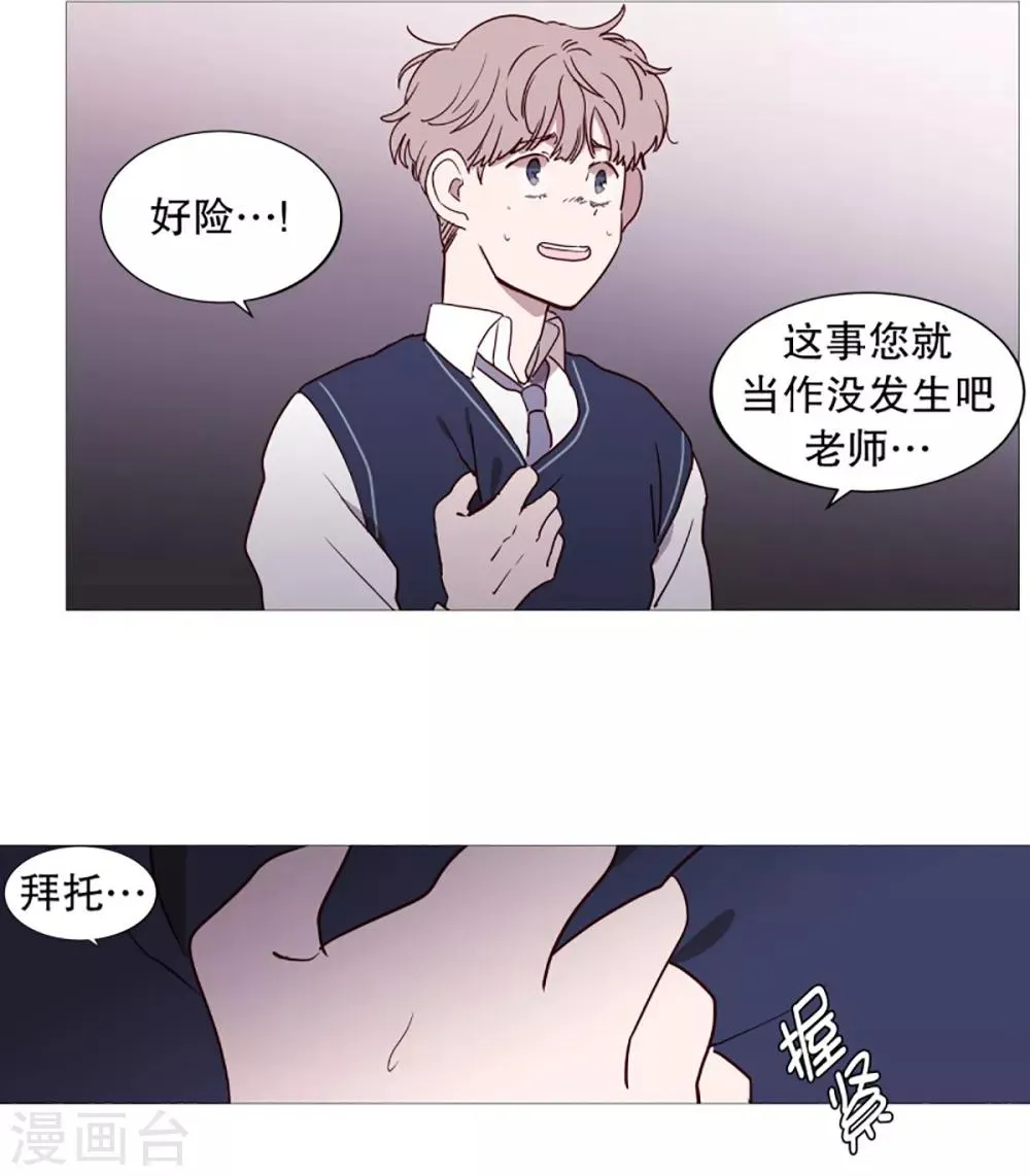 第45话 想做的事 第16页