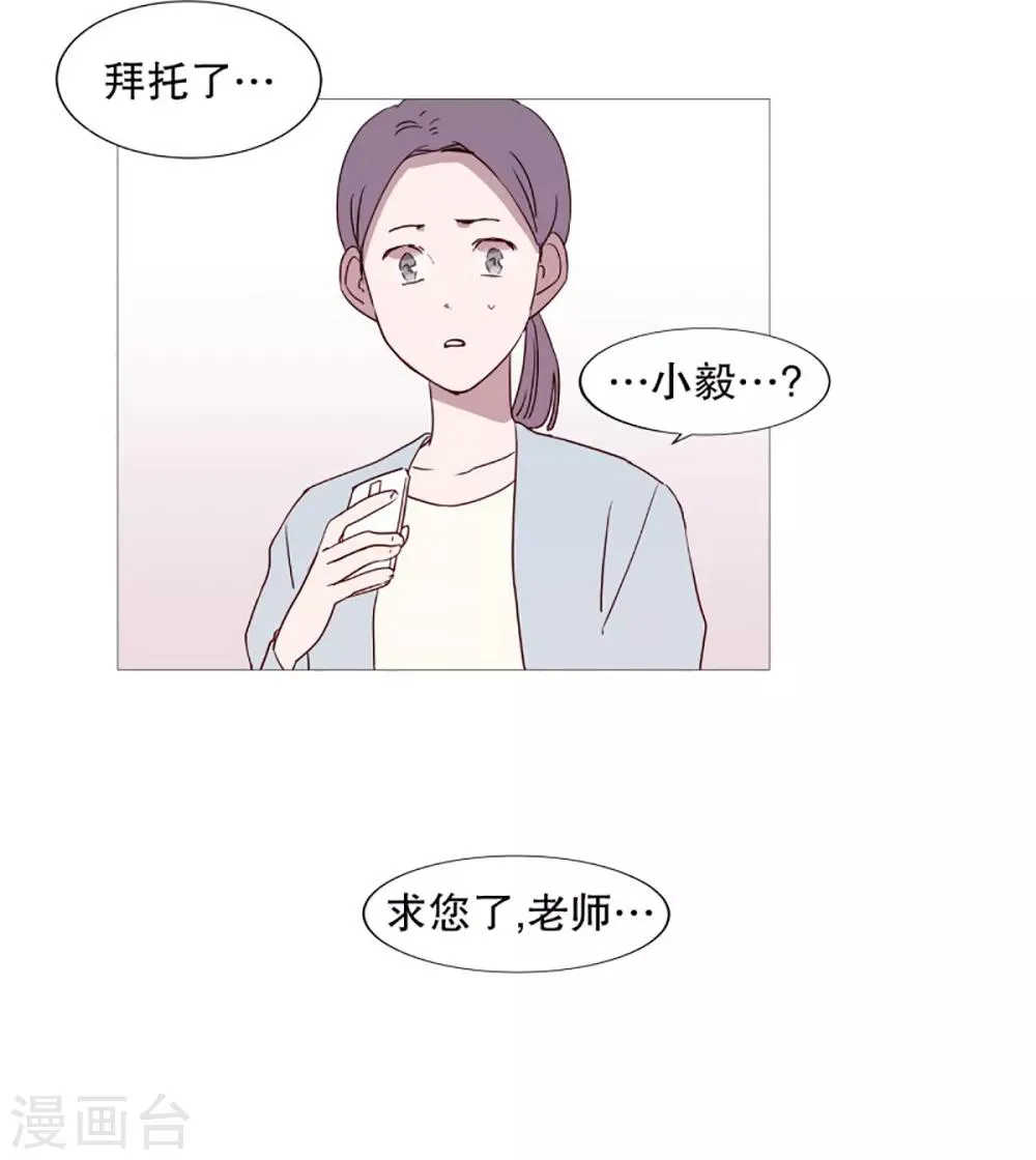 第45话 想做的事 第17页