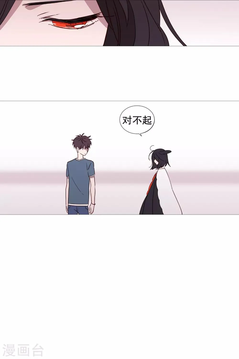 第45话 想做的事 第20页