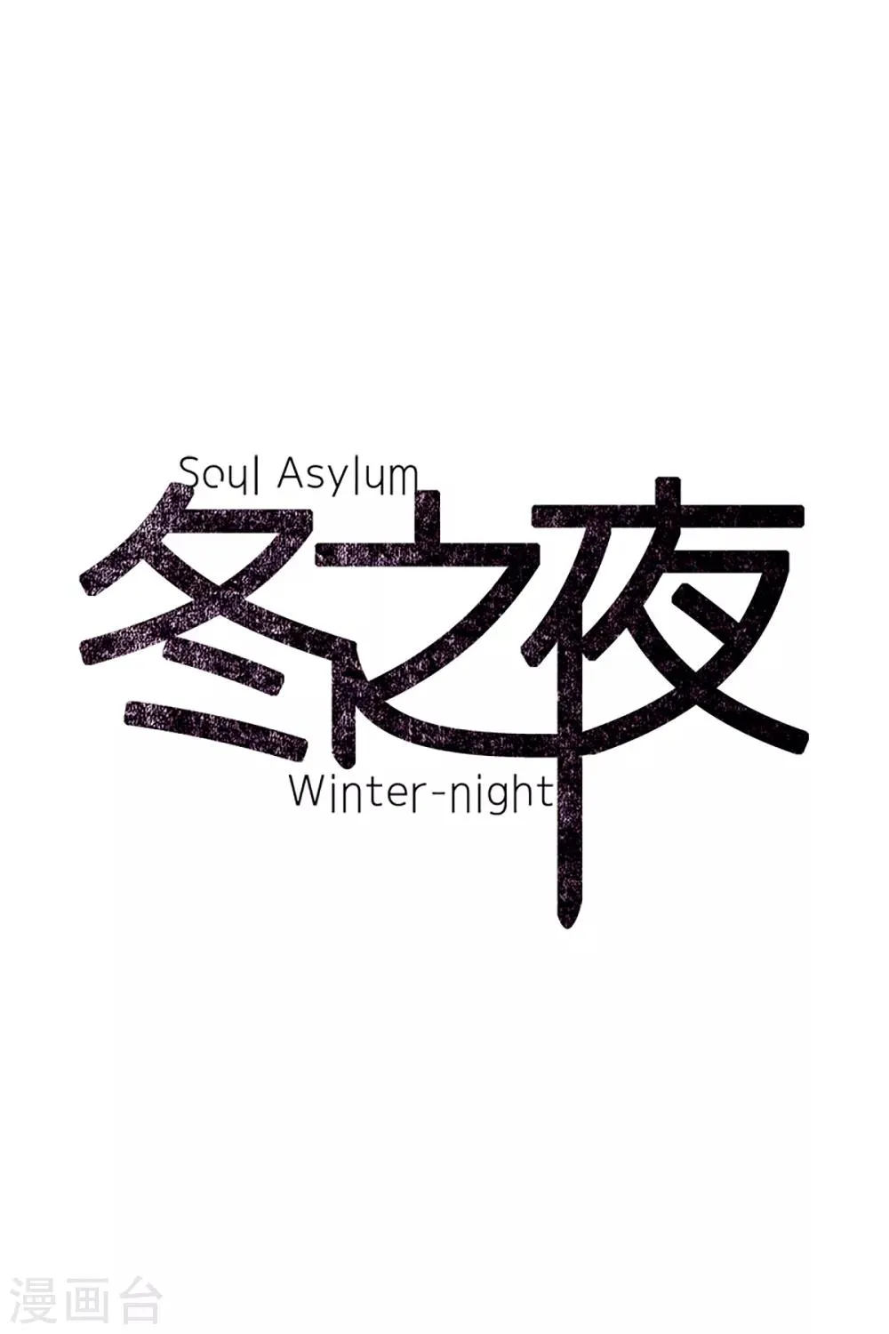 第55话 母子交流1 第1页