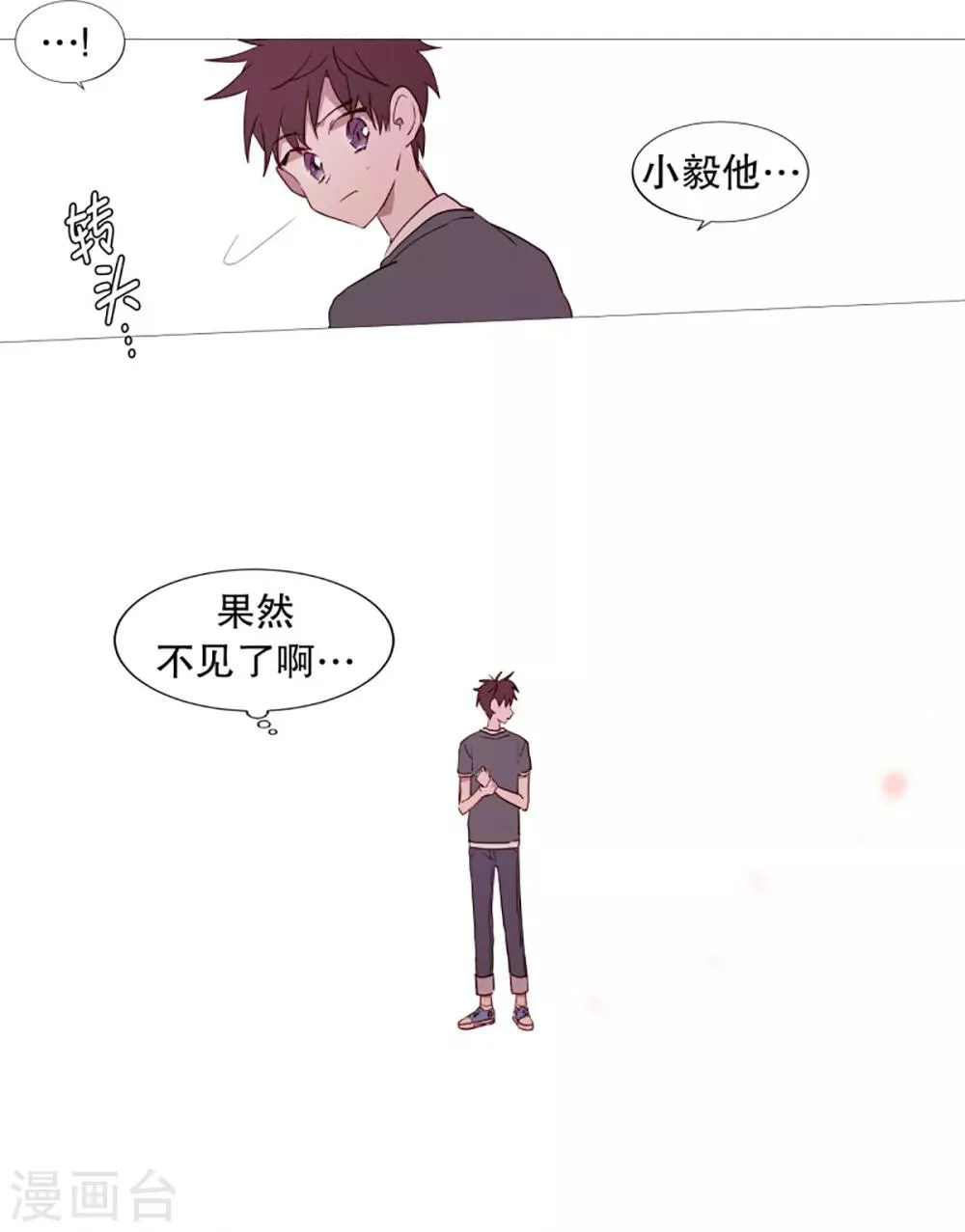 第55话 母子交流1 第4页