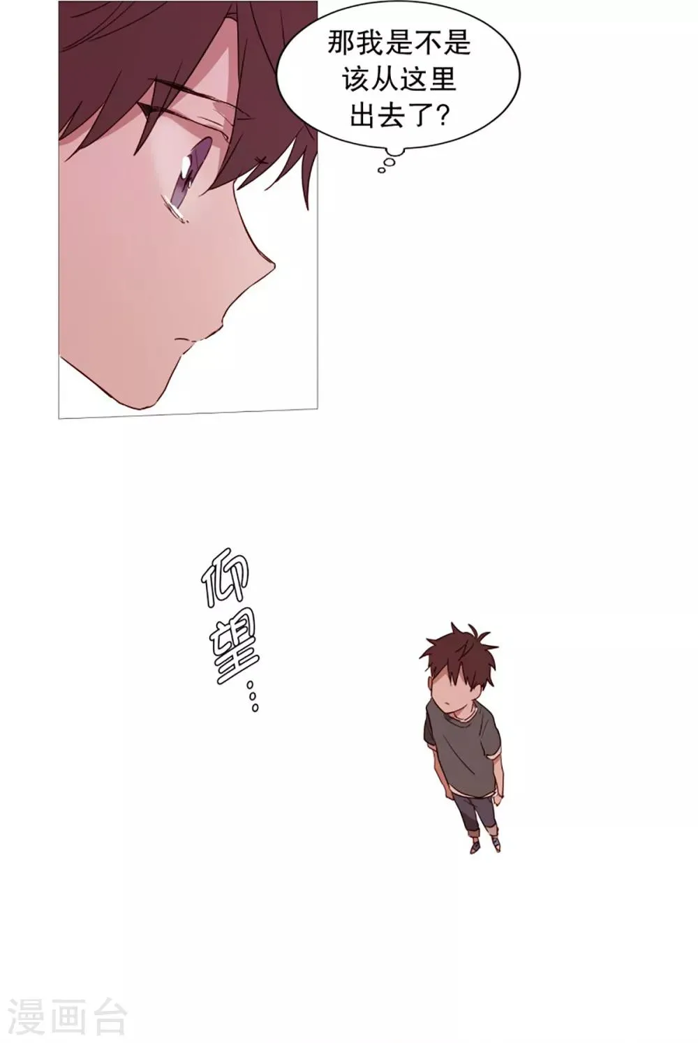 第55话 母子交流1 第5页