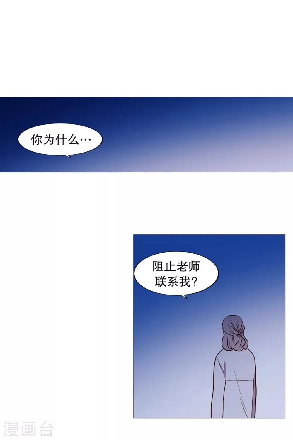 第55话 母子交流1 第7页