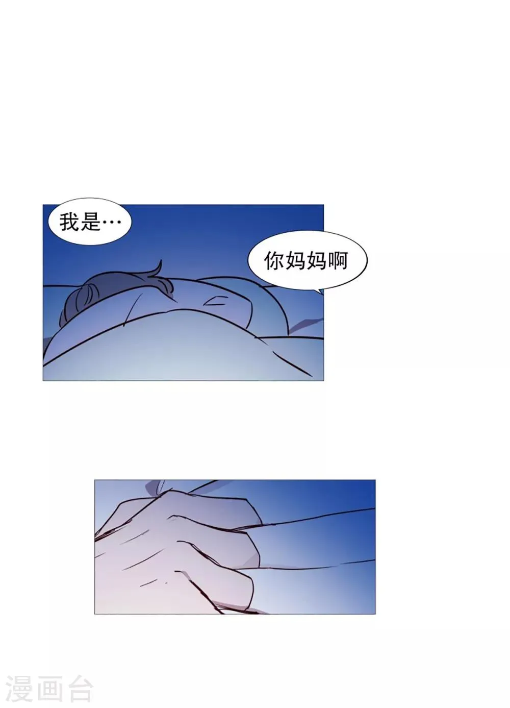 第55话 母子交流1 第8页