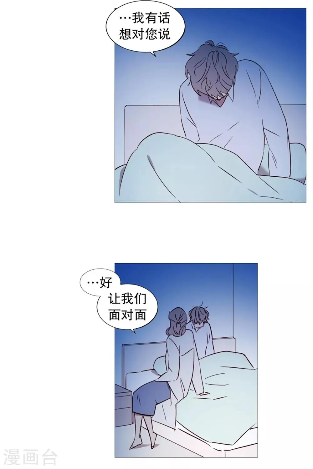 第55话 母子交流1 第9页