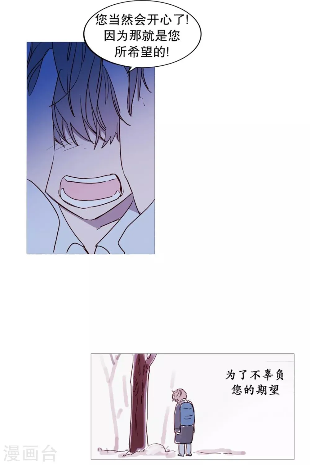第55话 母子交流1 第14页