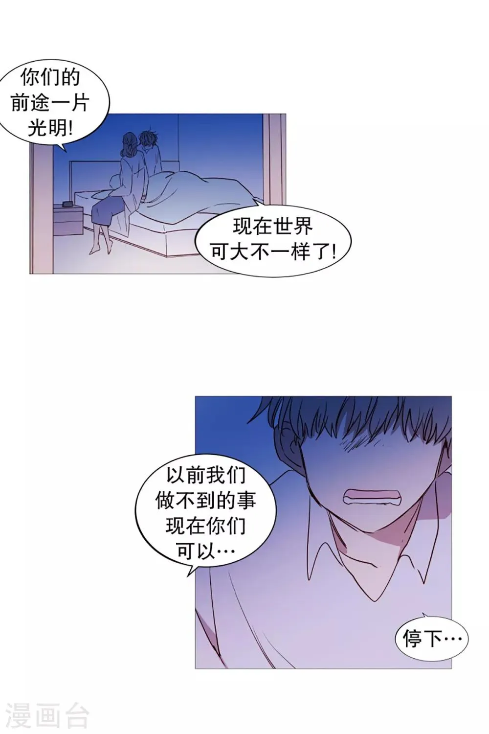 第55话 母子交流1 第17页