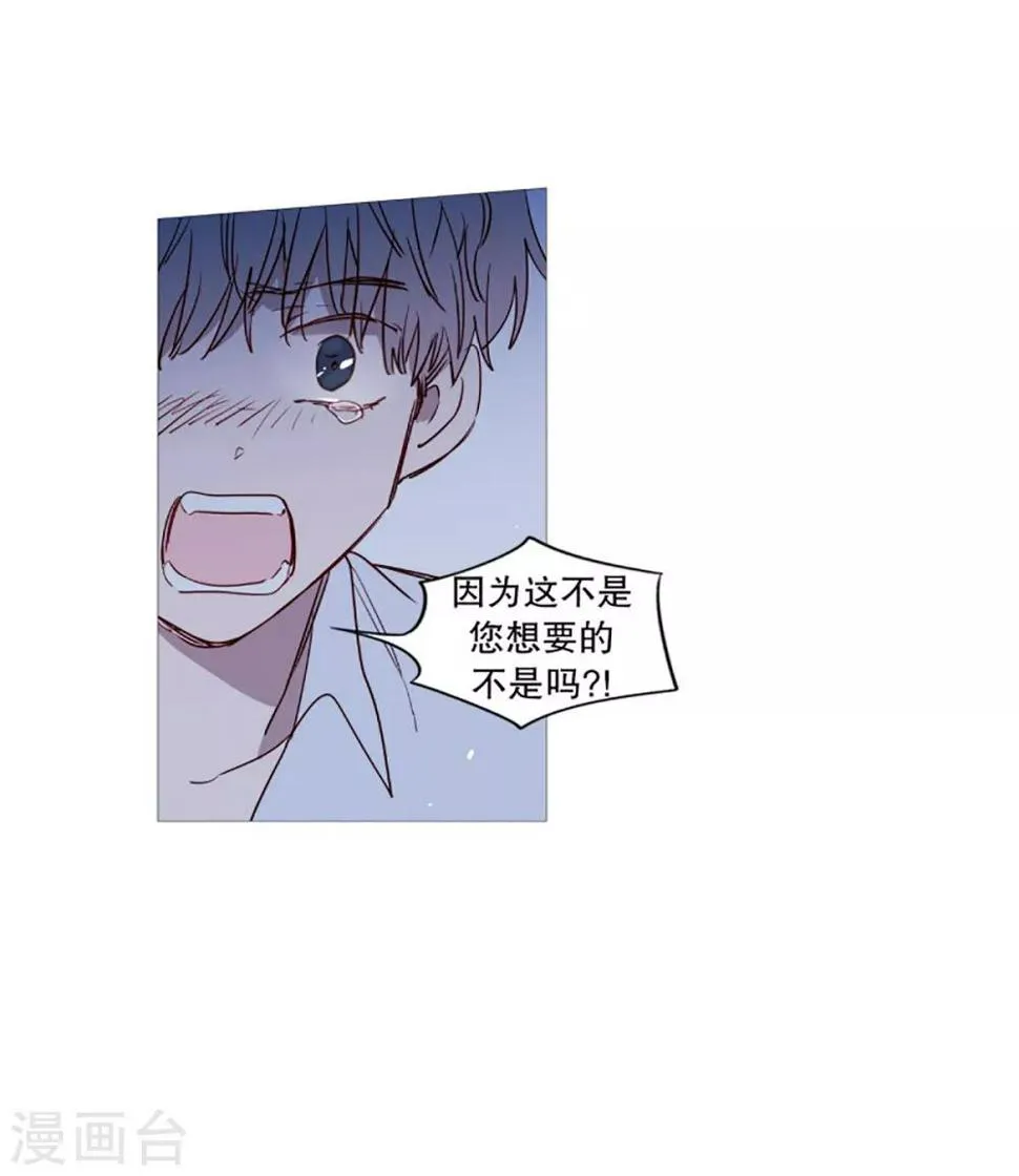 第56话 母子交流2 第3页