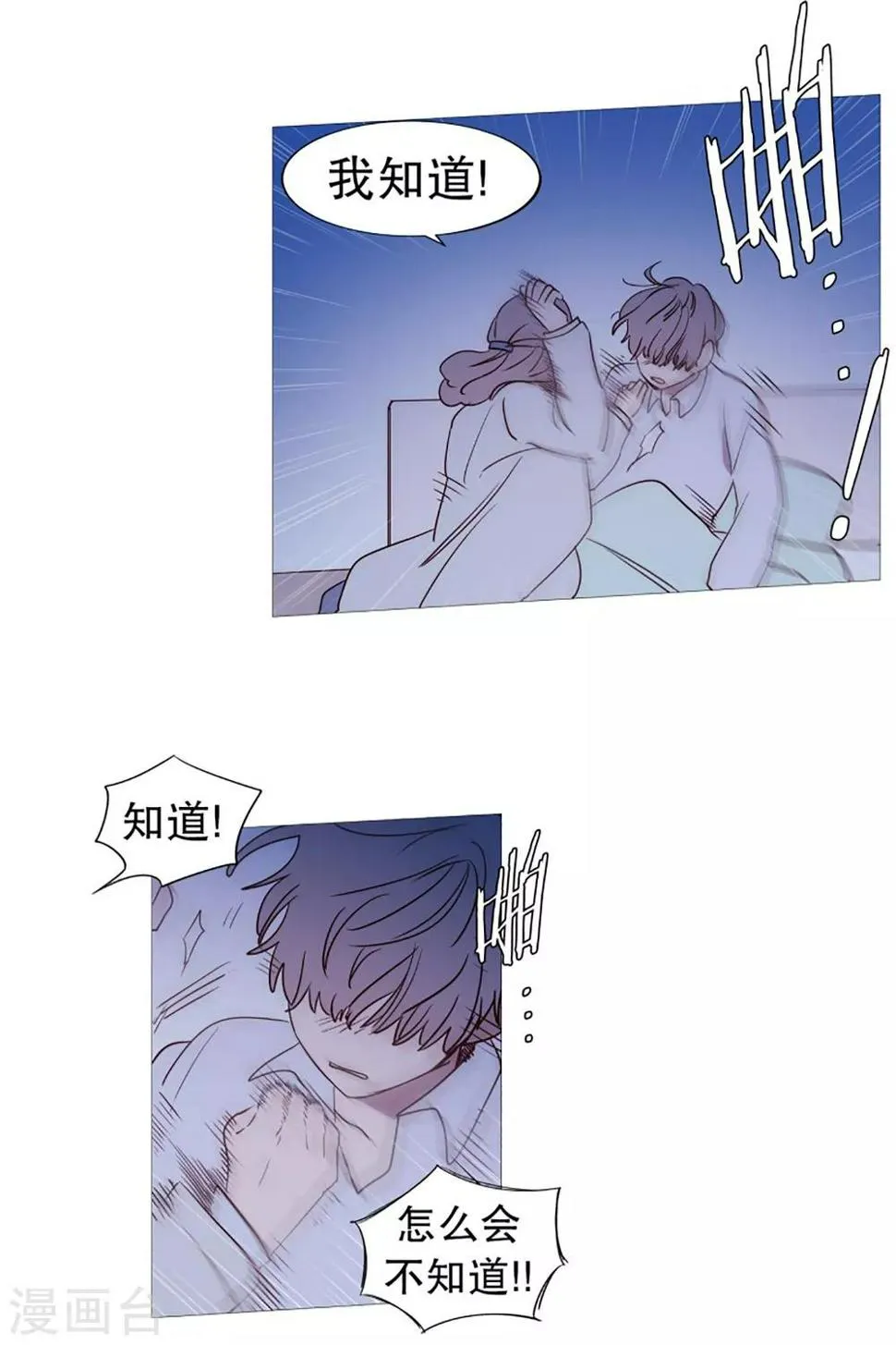 第56话 母子交流2 第8页