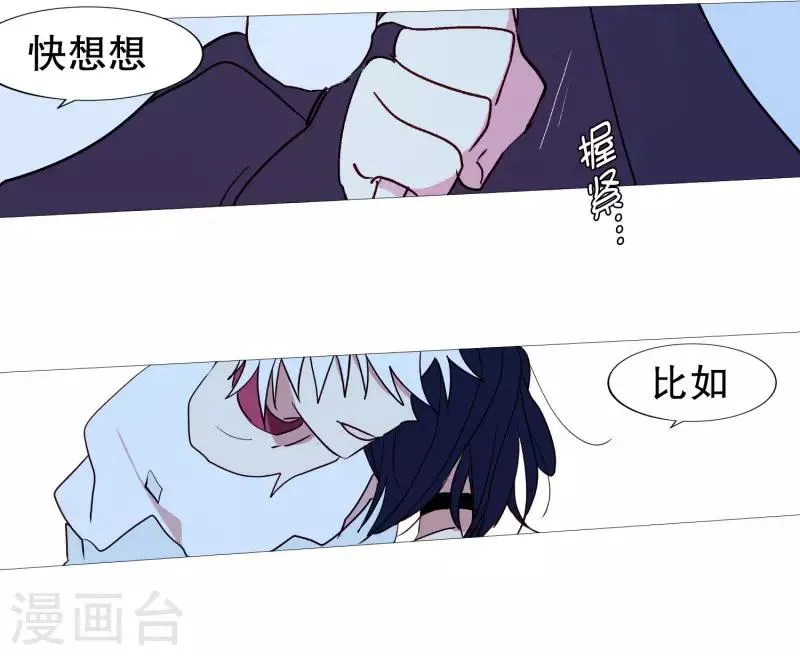 第57话 共同点 第3页