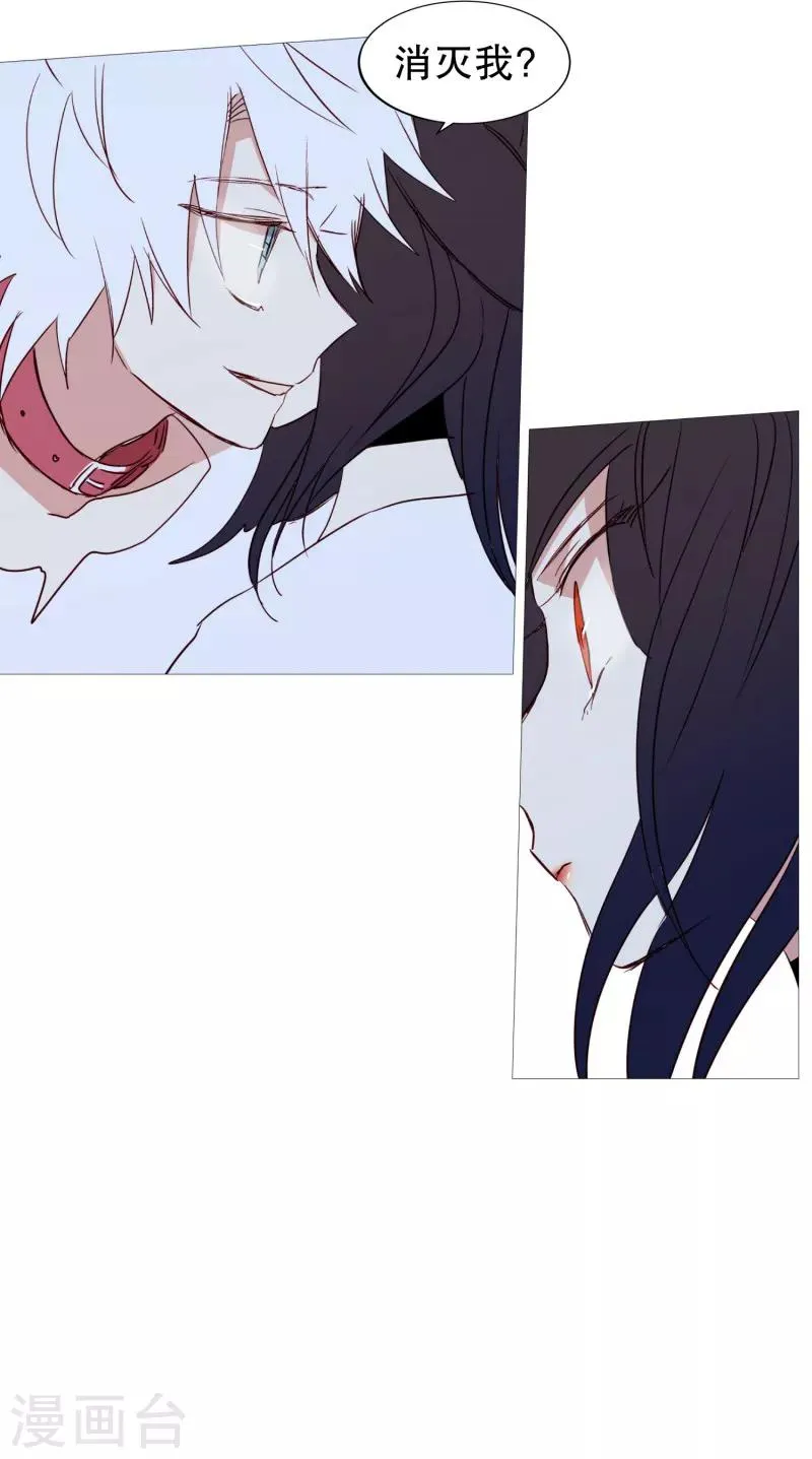 第57话 共同点 第4页