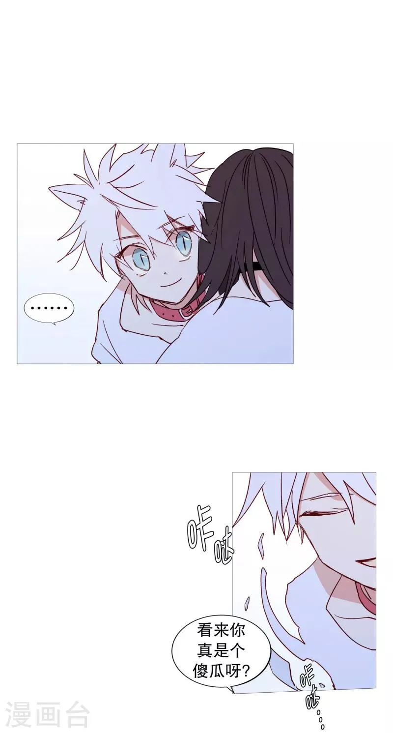第57话 共同点 第5页