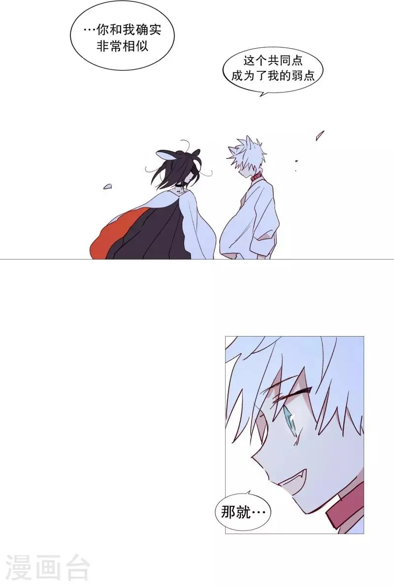 第57话 共同点 第8页