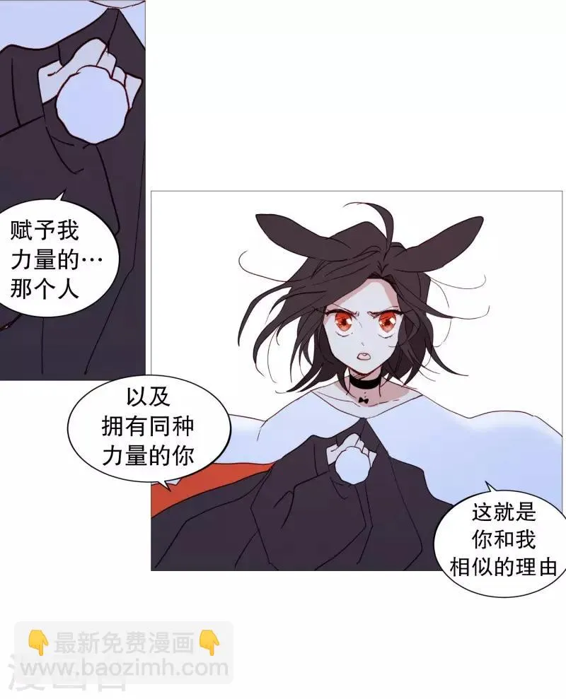 第57话 共同点 第10页