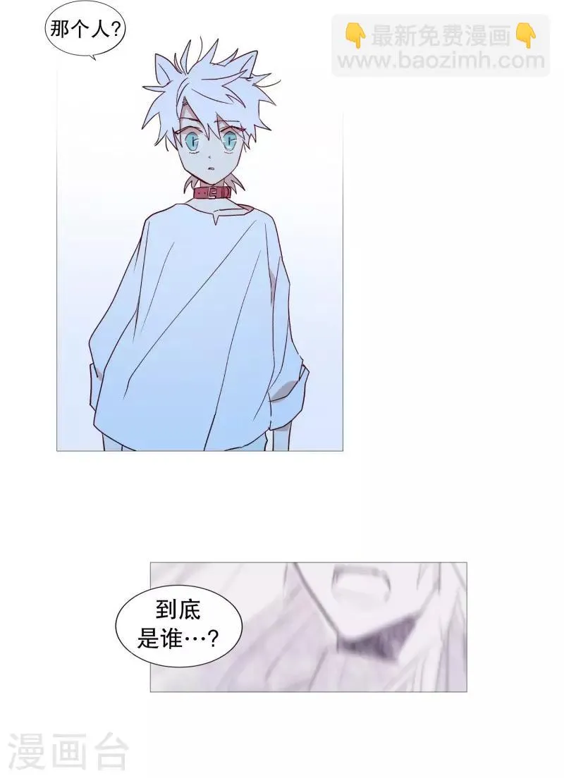 第57话 共同点 第11页