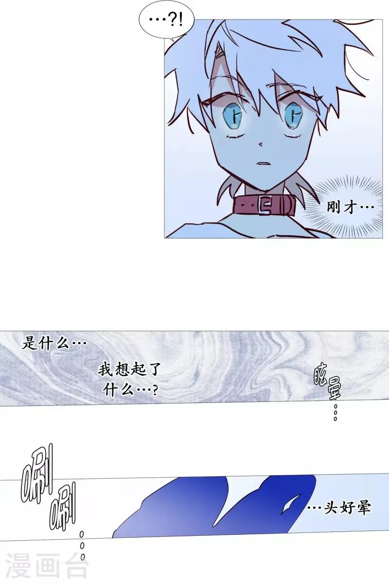第57话 共同点 第12页
