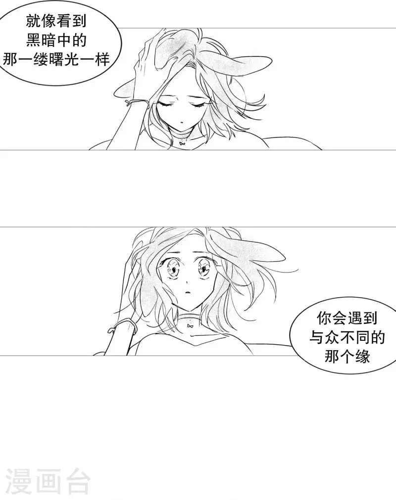 第61话 存在的意义 第14页