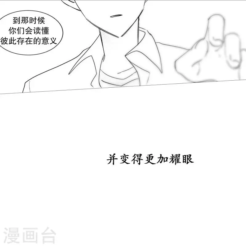 第61话 存在的意义 第15页