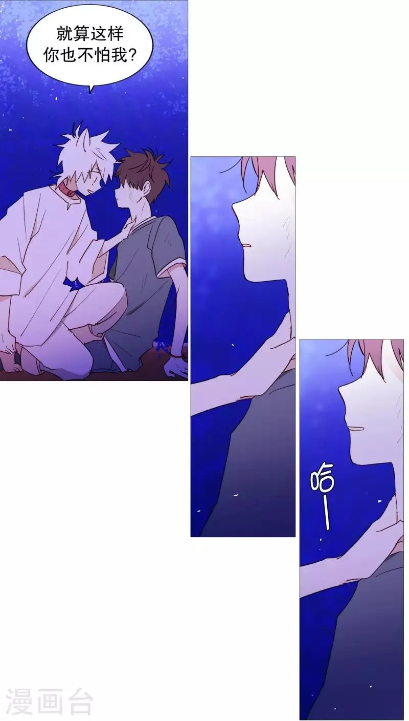 第62话 紫灵出现 第6页