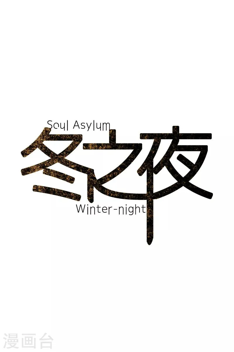 第67话 新世界 第1页