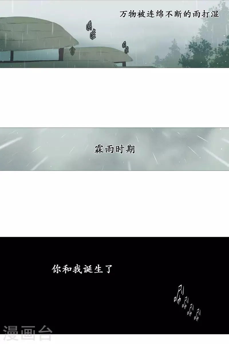 第67话 新世界 第3页